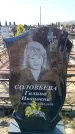 Захоронение ID 6370922