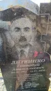 Захоронение ID 6370927