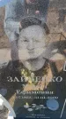 Захоронение ID 6370931