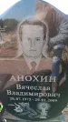 Захоронение ID 6370933