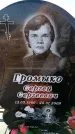 Захоронение ID 6370935