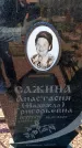 Захоронение ID 6370937
