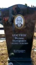 Захоронение ID 6370940
