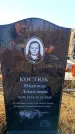 Захоронение ID 6370941