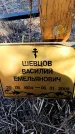 Захоронение ID 6370942