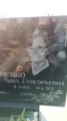 Захоронение ID 6370950