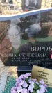 Захоронение ID 6370954