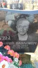 Захоронение ID 6370955