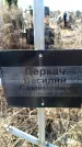 Захоронение ID 6370956
