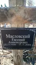 Захоронение ID 6370958