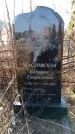 Захоронение ID 6370959
