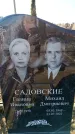 Захоронение ID 6370961