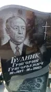 Захоронение ID 6370964