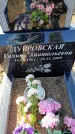 Захоронение ID 6370966