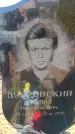 Захоронение ID 6370967