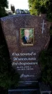 Захоронение ID 6370972
