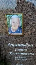 Захоронение ID 6370973