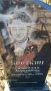 Захоронение ID 6370974