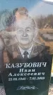 Захоронение ID 6370975