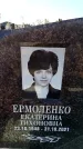 Захоронение ID 6370976