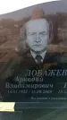 Захоронение ID 6370989