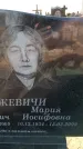 Захоронение ID 6370990