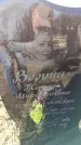 Захоронение ID 6370991