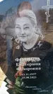 Захоронение ID 6370993