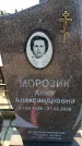 Захоронение ID 6370997