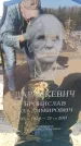 Захоронение ID 6371002