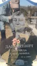 Захоронение ID 6371003