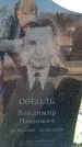 Захоронение ID 6371005