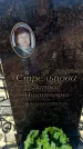 Захоронение ID 6371007