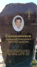 Захоронение ID 6371009