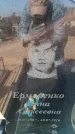 Захоронение ID 6371015