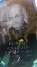Захоронение ID 6371021