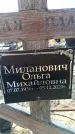 Захоронение ID 6371024