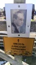 Захоронение ID 6371027