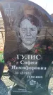 Захоронение ID 6371028