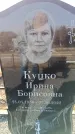 Захоронение ID 6371029