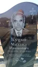Захоронение ID 6371030