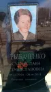 Захоронение ID 6371032
