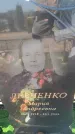 Захоронение ID 6371040