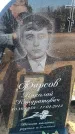 Захоронение ID 6371044