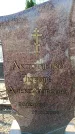 Захоронение ID 6371045