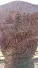 Захоронение ID 6371046
