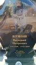 Захоронение ID 6371047