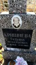 Захоронение ID 6371053
