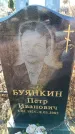 Захоронение ID 6371058