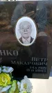 Захоронение ID 6371061